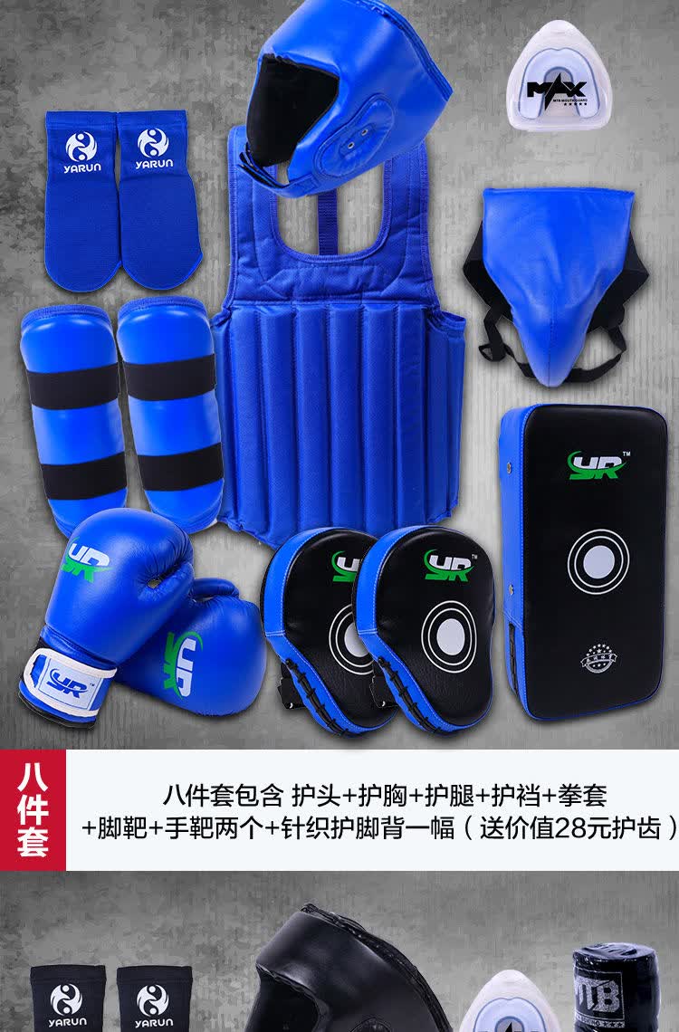 散打护具全套武馆成人儿童武术格斗搏击拳击护具套装全身防护送包蓝色