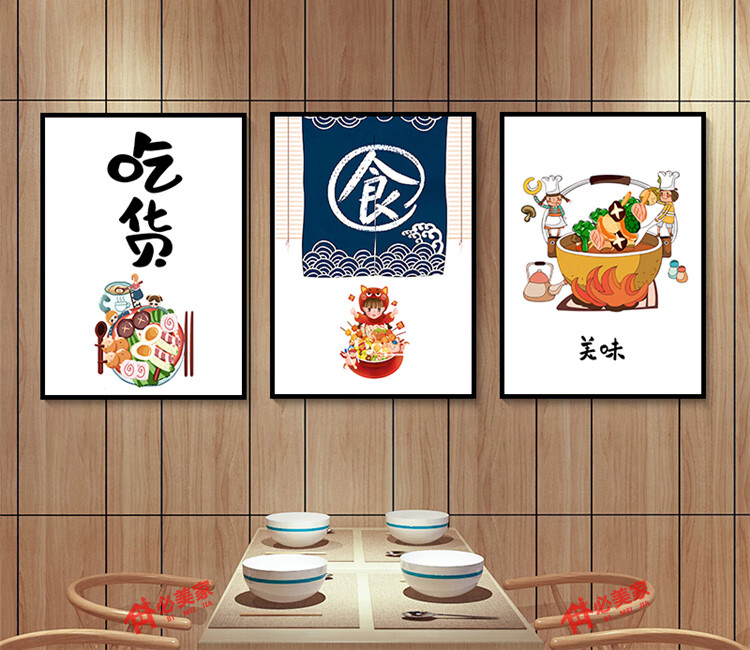 创意个性麻辣烫装饰画火锅店饭店餐馆包厢餐厅烧烤店墙面挂画壁画1