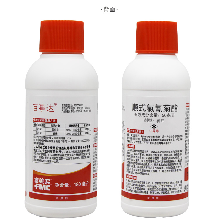 富美实 百事达 顺式氯氰菊酯 荔枝蒂蛀虫盲蝽蟓地下虫杀虫剂100ml 100