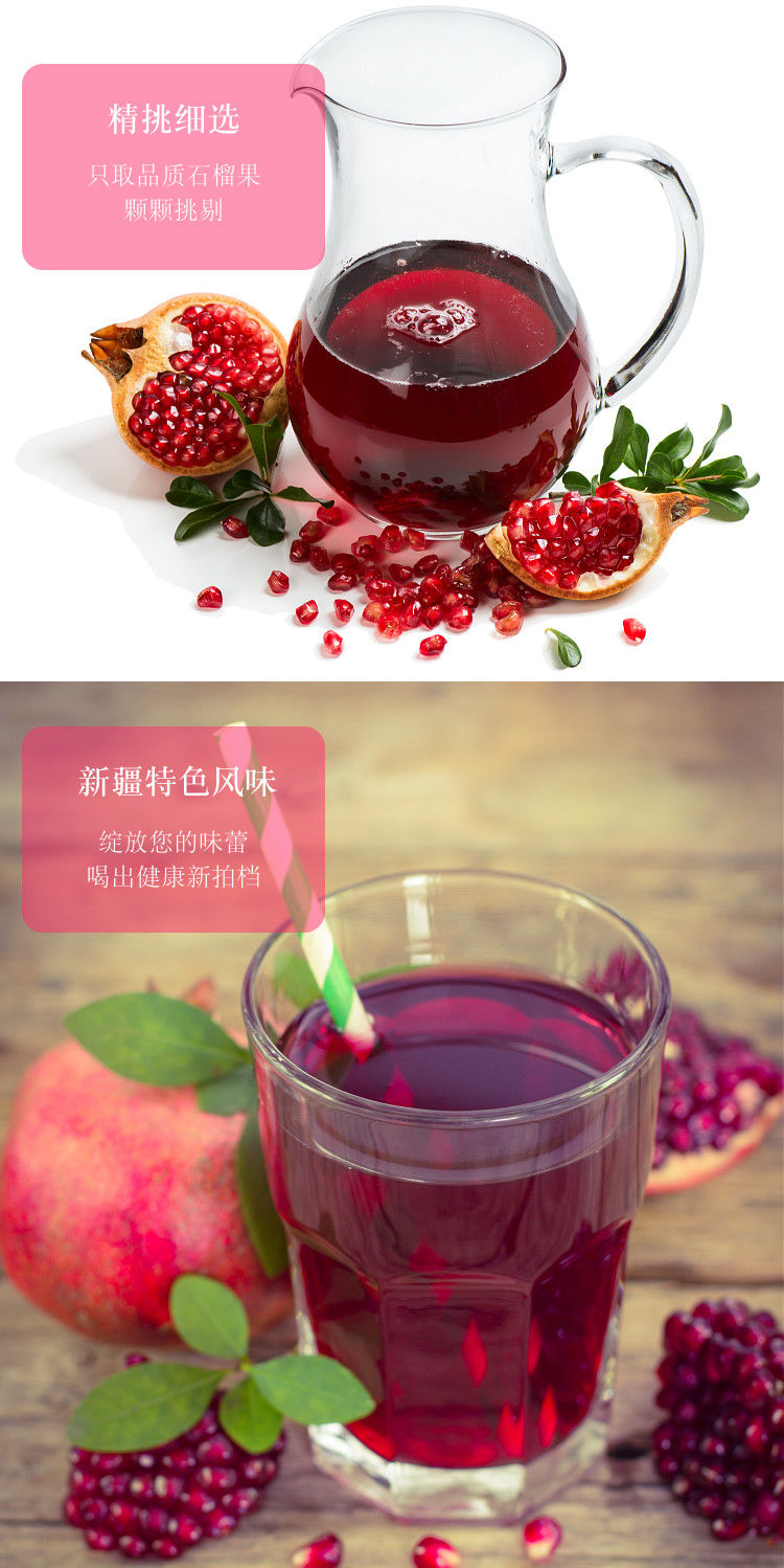 新疆阿娜尔罕纯榨石榴汁番石榴果汁饮料纯鲜榨果汁整箱300ml10瓶整件