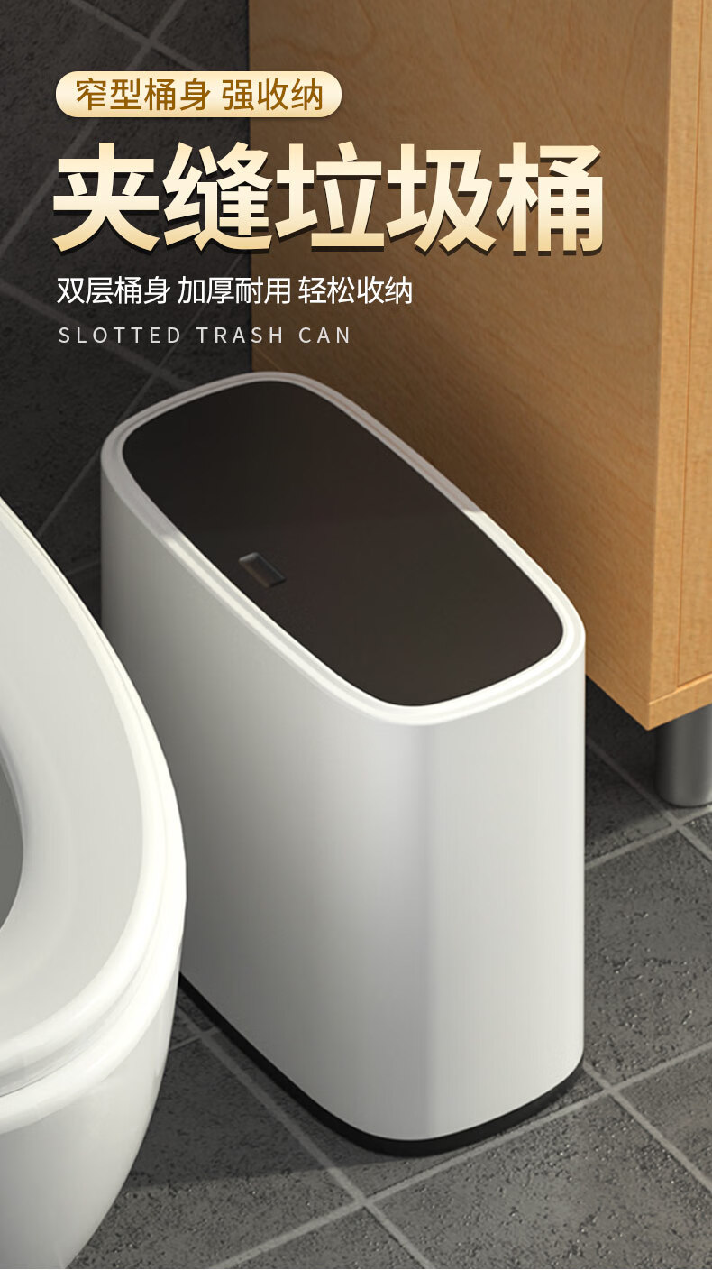 垃圾桶卫生间带盖卫生间垃圾桶厕所带盖创意夹缝圾窄轻奢有盖按压式