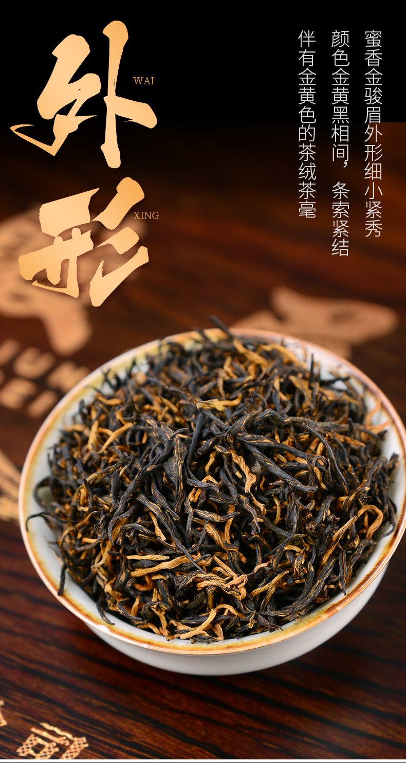 2020年新茶福建武夷特级金骏眉红茶茶叶浓香金俊眉250g罐装木盒礼盒装