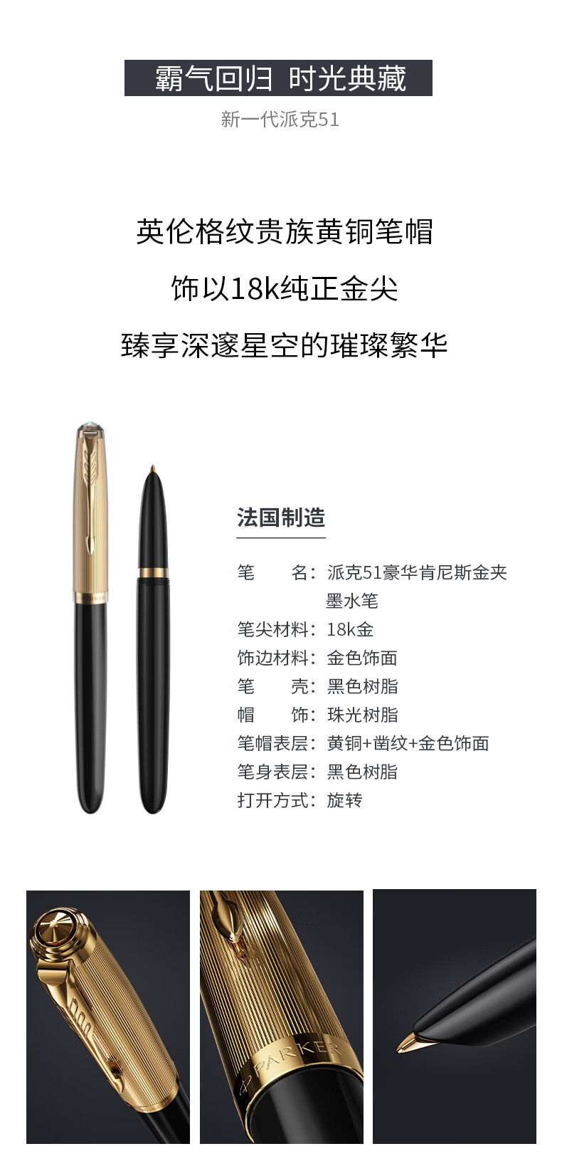 派克钢笔 Parker 新款卓尔51系列复古墨水笔高端钢笔签字笔商务送礼生日礼物 笔类 天合世通