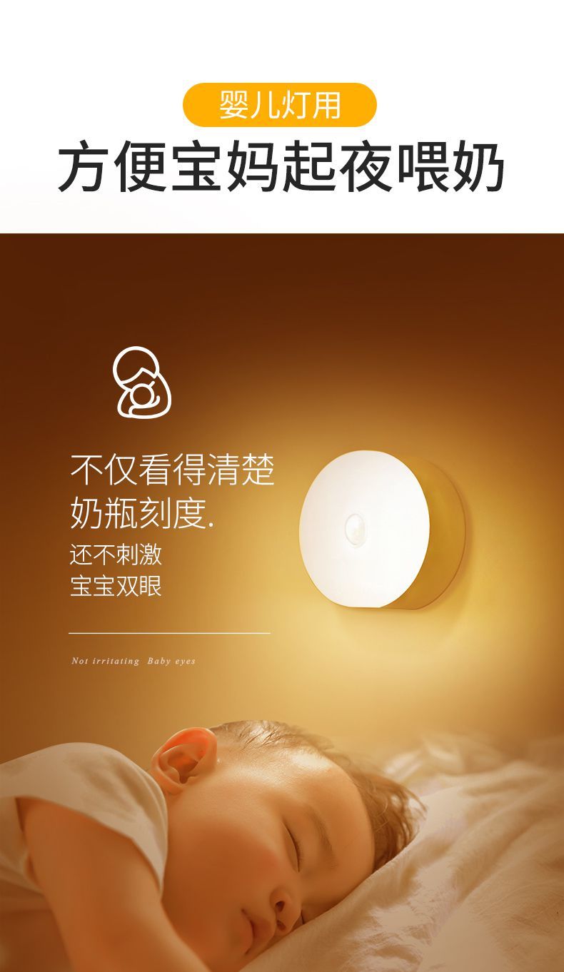 led人体感应灯充电床头卧室家用全自动不插电声控光控壁灯小夜灯 【发2个】充电白光(人来即亮人走降灭)