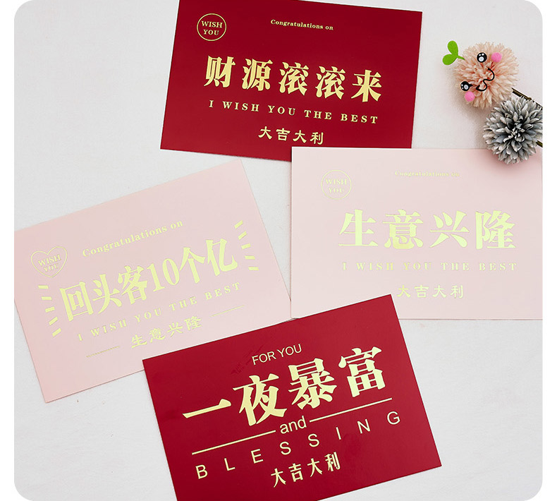 一夜暴富红色【20张】【图片 价格 品牌 报价】-京东