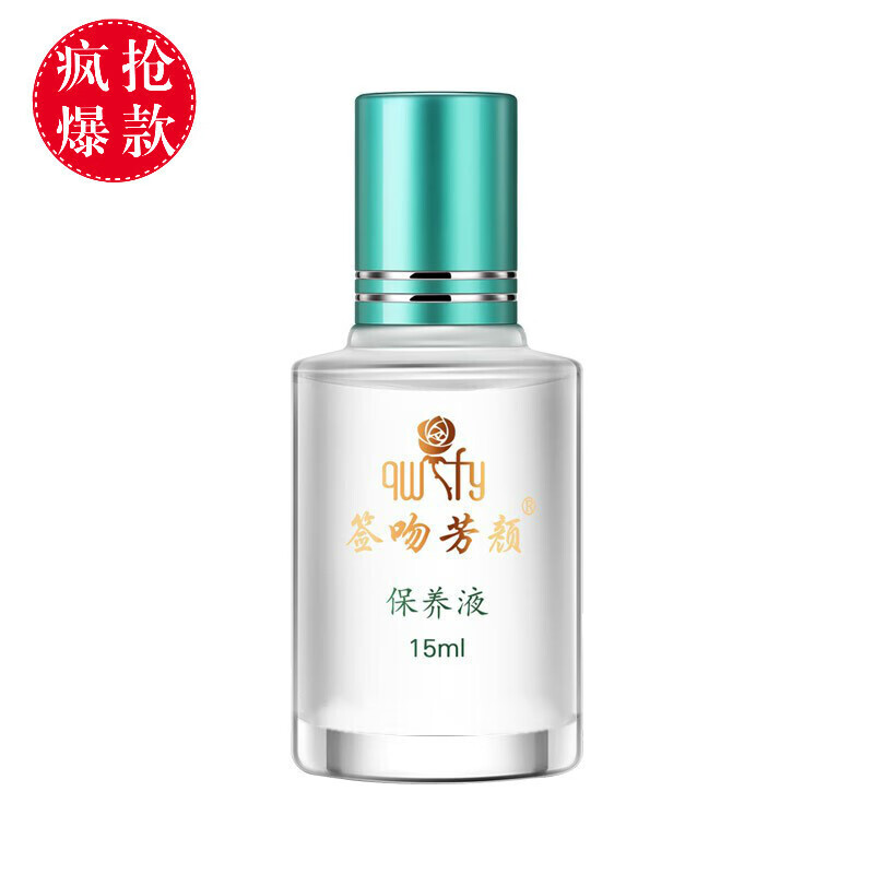 签吻芳颜护肤品系列美容院专柜化妆品单品刮码发货 氨基酸雪肌柔肤水350ML