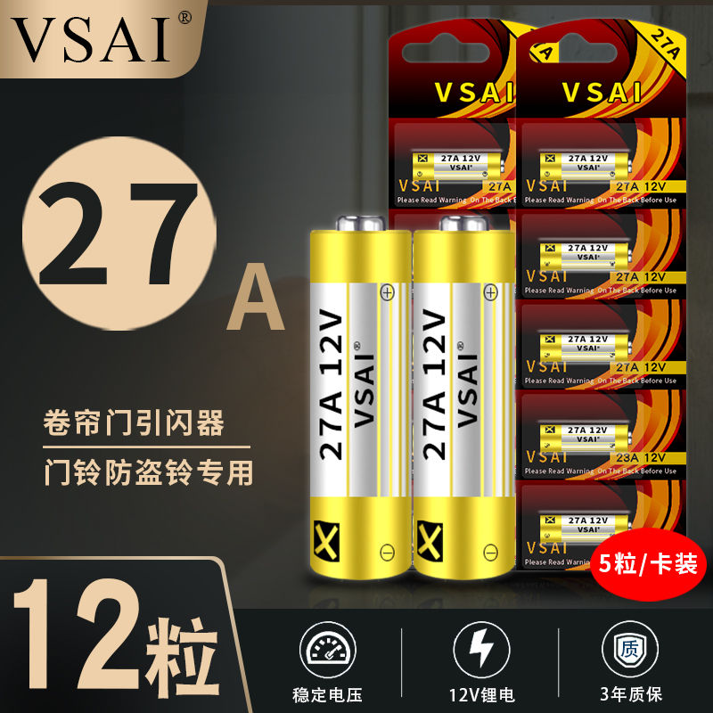 法玛奇(favmarch) 23a 27a12v碱性电池灯饰防盗引闪器点读笔汽车钥匙