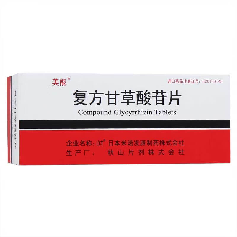 美能 複方甘草酸苷片25mg*100片 1盒【圖片 價格 品牌 報價】-京東