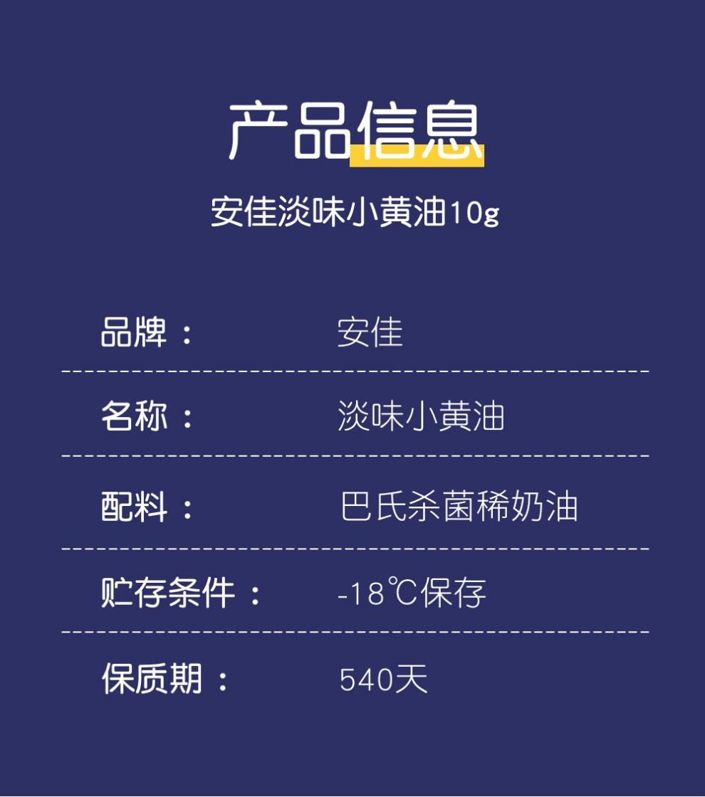 【煎牛排】安佳黄油10粒 黑胡椒粒50g【图片 价格 品牌 报价】-京东