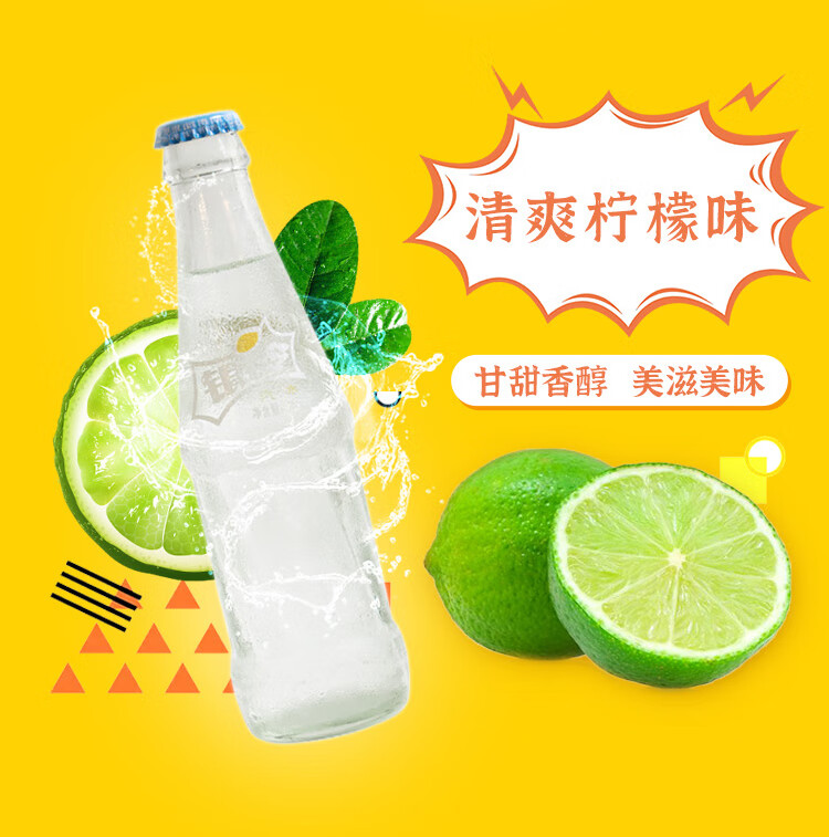 老汽水碳酸饮料玻璃小瓶4瓶雪碧柠檬橙味可乐记忆怀旧混合装 8瓶随机