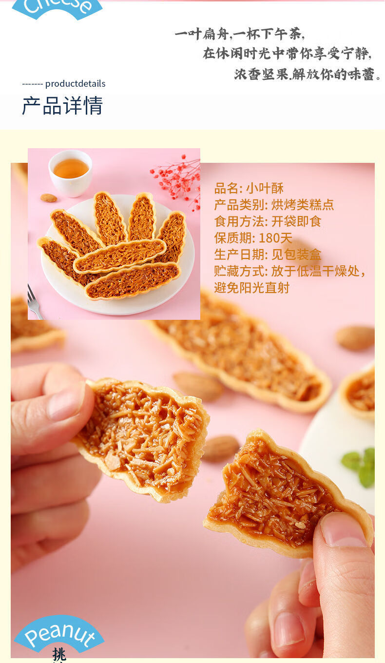 网红小叶酥坚果脆花生酥日式饼干散装多口味零食小吃休闲食品整箱小叶