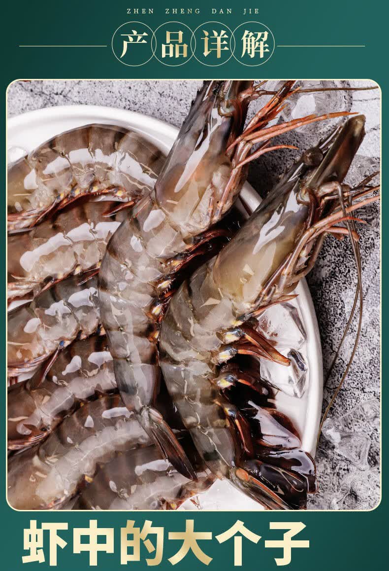 黑虎虾海捕大虾特大对虾草虾九节虾基围虾斑节虾 特大黑虎虾4盒装
