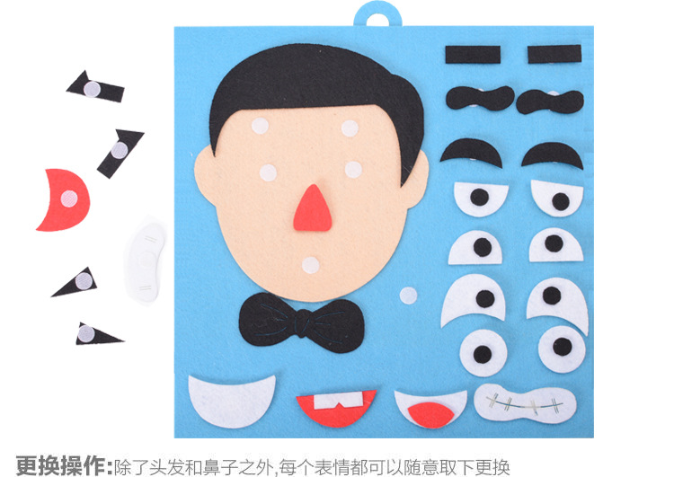 幼儿园自制玩具大班小班自制玩教具活动区域区角玩具换贴五官换表情玩
