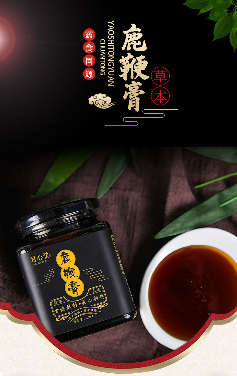 鹿鞭膏吉林双阳正宗高纯度鹿茸成人参鹿鞭膏男性滋补 10罐