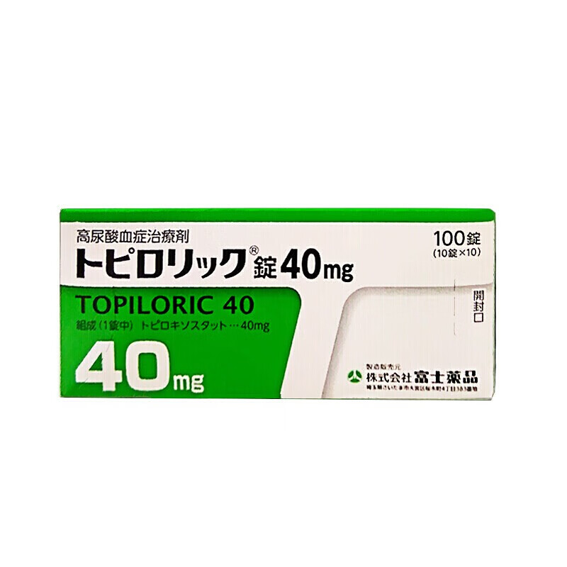 y30日本进口富士托匹司他片降低高尿酸血症辅助灵药降尿酸配帝人非布