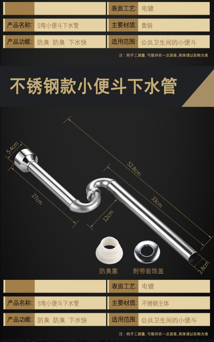 防臭不锈钢小便器下水管壁挂式小便斗下水管配件 黄铜接口 不锈钢管身