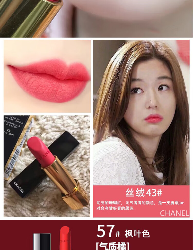 香奈儿（Chanel）魅力丝绒唇膏132#57#58#257#169#炫亮口红520情人节礼物3.5g正装 135号#暖红棕色炫亮