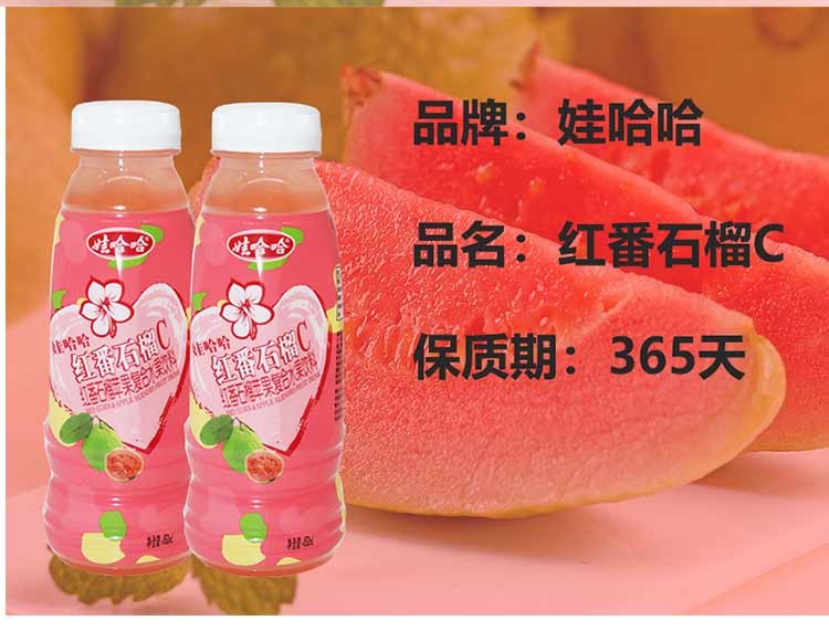 娃哈哈 红番石榴c汁450ml*15瓶 水果汁饮料苹果红番石榴汁【红番石榴