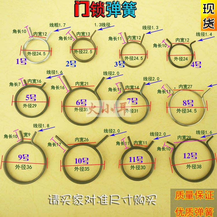 防盜門鎖彈簧 執手門鎖彈簧 門把手彈簧扭簧 雙快門鎖彈簧1.5 2.