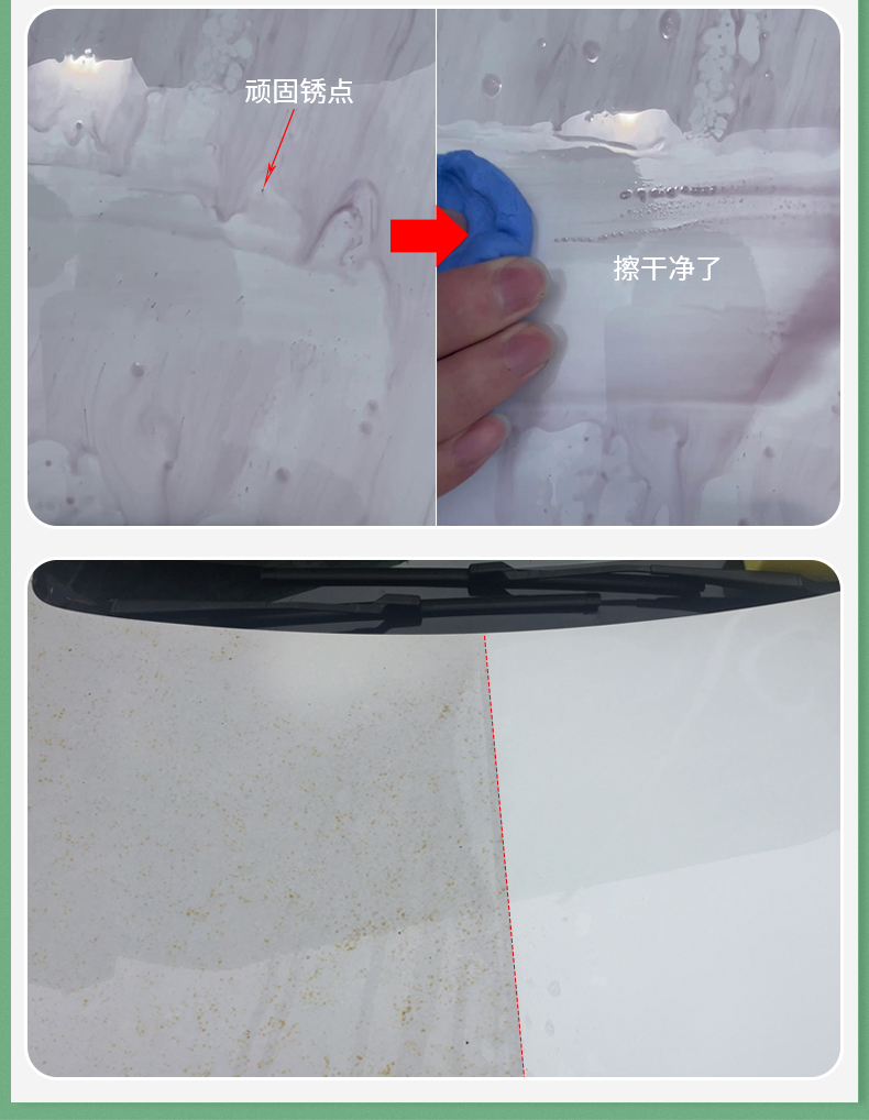 【京选品质】汽车铁粉去除剂 铁粉去除剂汽车专用漆面白色车漆去污去