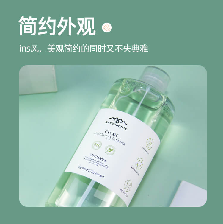 进口海肌兰女士专用内衣洗衣液清洗剂内裤血渍消毒清洗剂清洗液山茶花