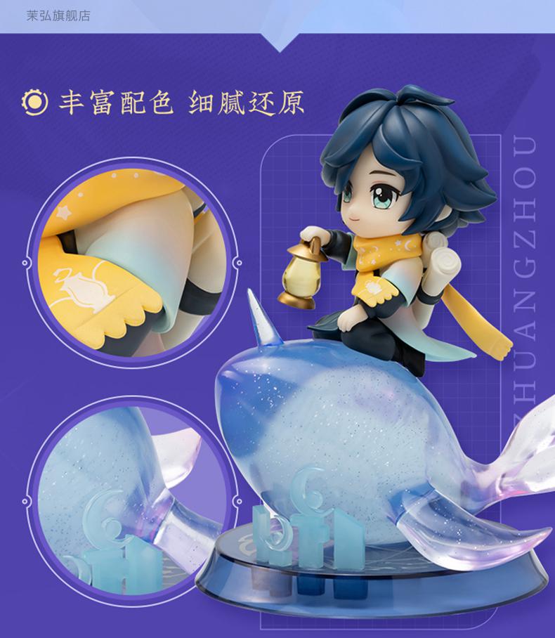 王者荣耀手办云端筑梦师庄周q版手办6周年限定潮玩摆件玩具