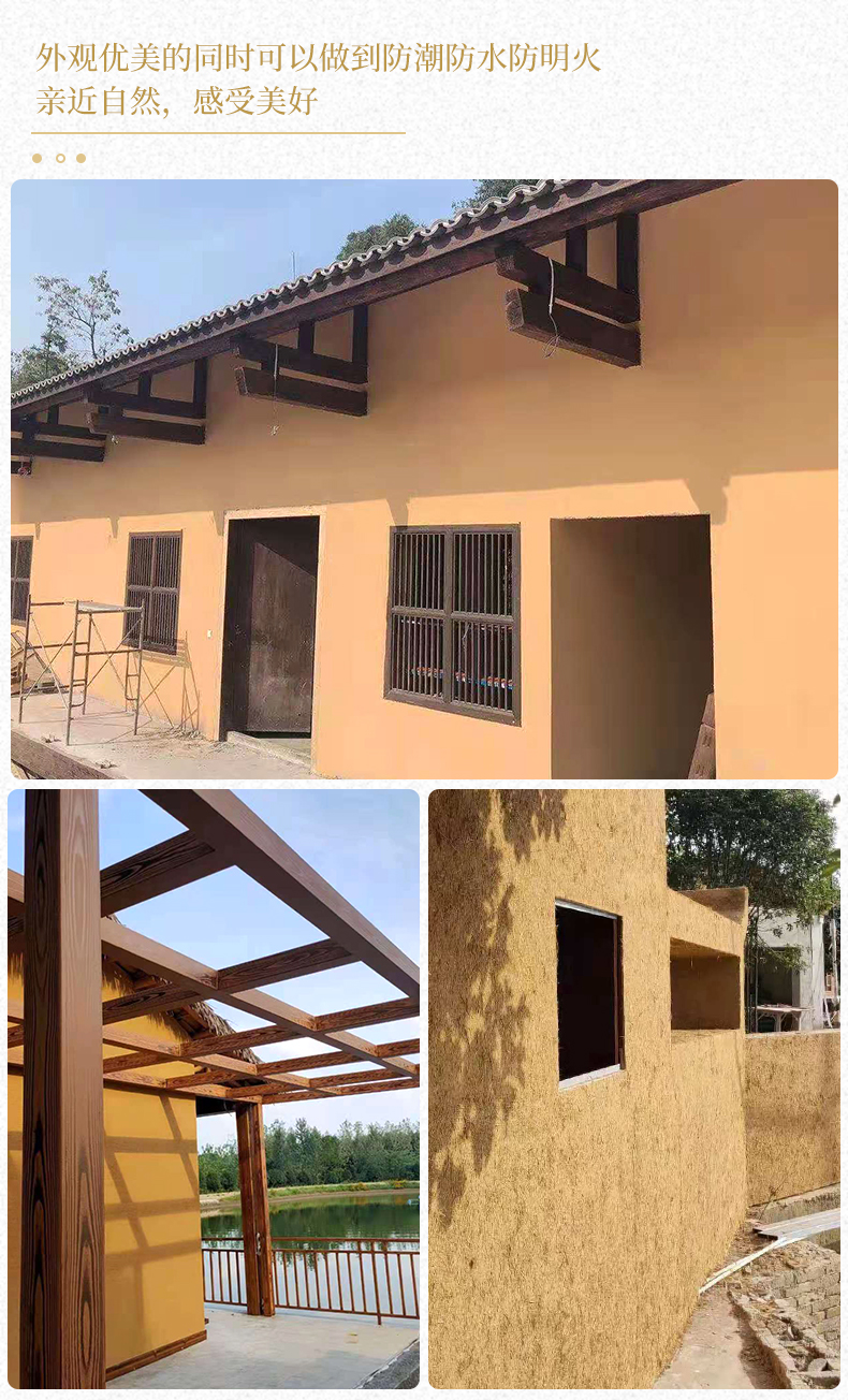 生态稻草漆稻草泥室内外墙草筋灰乡村泥土墙面民宿艺术涂料象牙白每