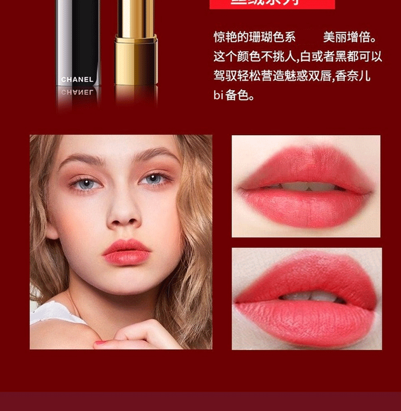 香奈儿（Chanel）炫亮魅力唇膏口红不易沾杯送女朋友生日礼物520情人节礼物礼盒装 口红58#豆沙红棕色
