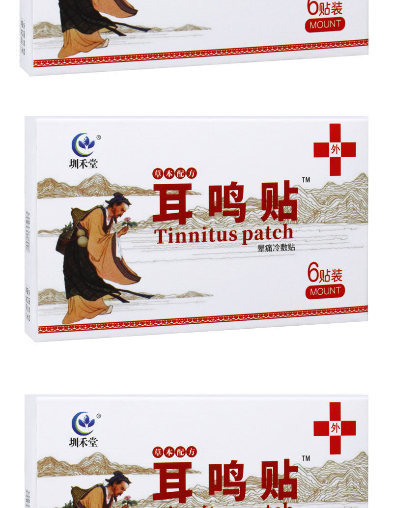 适用于耳鸣贴98成功耳聋耳鸣神经性听力下降耳朵嗡嗡响耳康冷敷贴一盒