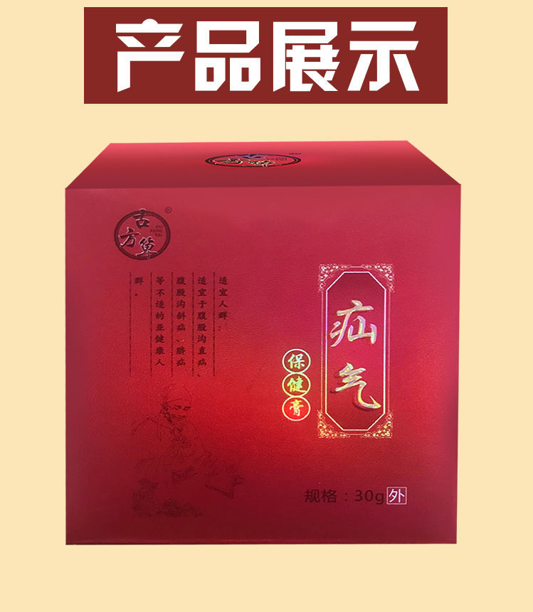 疝气膏【不消白赔】囊疝睾疝腹股沟疝气鼓包肿块