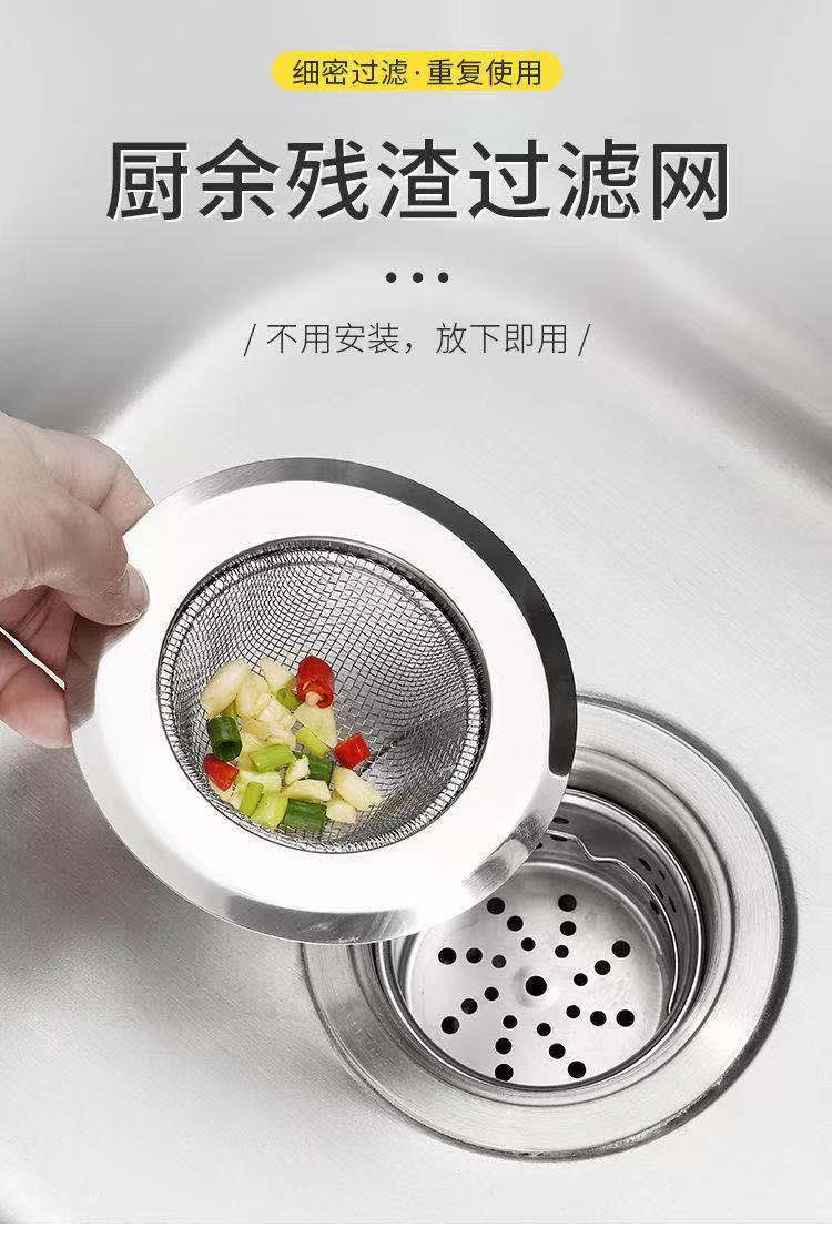 厨房水槽过滤网不锈钢隔渣网洗菜盆水池漏斗下水道地漏网防堵神器水槽过滤网 京东优惠券