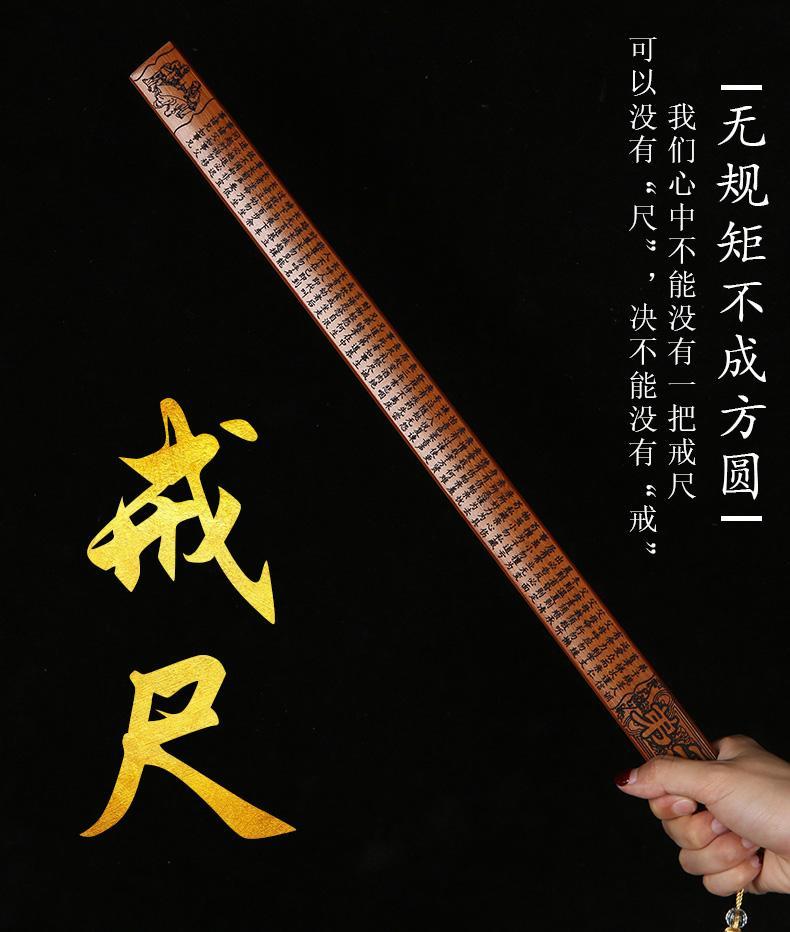 戒尺教鞭家法家用加厚教师专用竹子弟子规竹条竹制尺子国学教尺版金刚