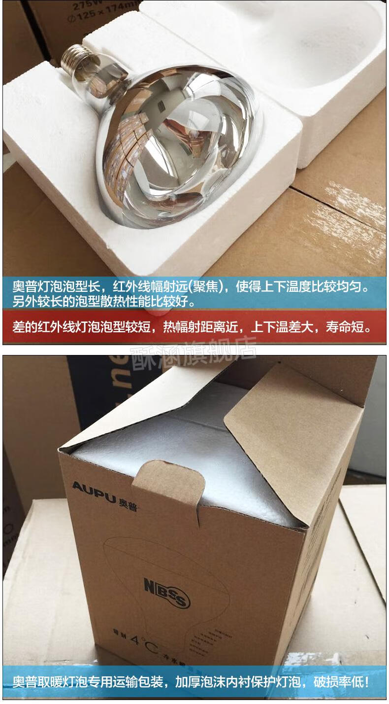 适用奥普浴霸灯泡浴霸灯泡275w家用灯暖取暖灯泡nbss防水防爆取暖灯