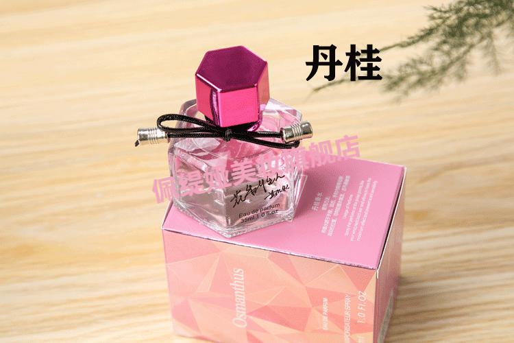 广西桂林特产花香怡人刘三姐桂花香水金桂银桂丹桂四季桂单瓶四季桂