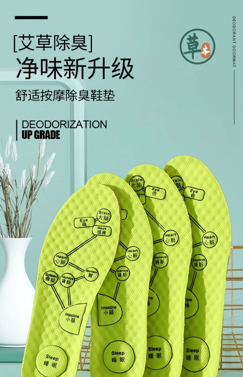 艾草防臭鞋垫男吸汗透气中药男士除臭养生留香型穴位鞋垫 【全新升级