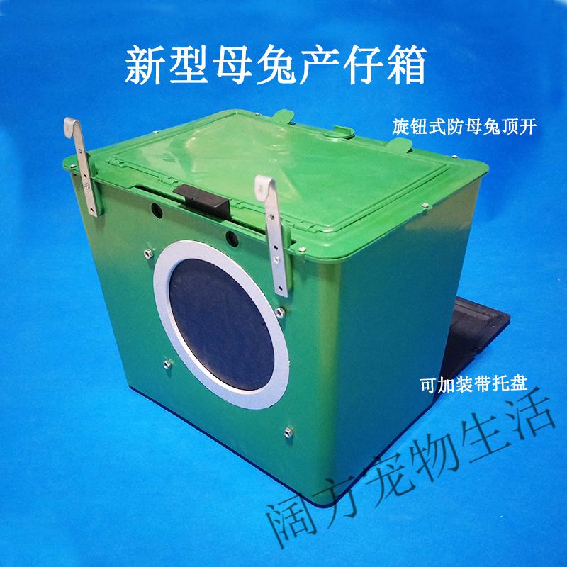 兔子产仔箱产崽兔用生产母兔笼外挂塑料保暖产房繁殖母兔保暖新型外挂