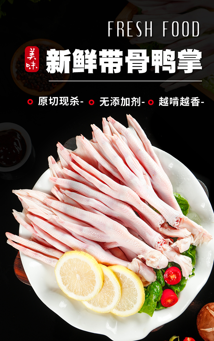 顺丰速运4斤新鲜生鸭爪大鸭掌冷冻鸭脚生鲜鸭货卤货食材4斤带骨鸭掌更