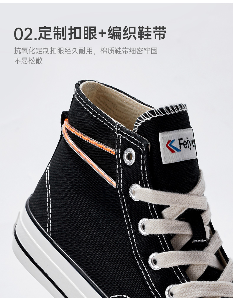 飞跃帆布鞋_Feiyue. 飞跃 情侣款高帮帆布鞋 JXY-236HQ