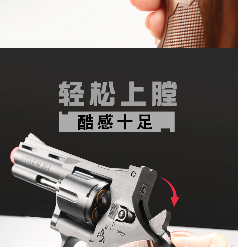 经典左轮软弹枪玩具仿金属357安全eva泡沫弹儿童可发射手小枪zp5男孩