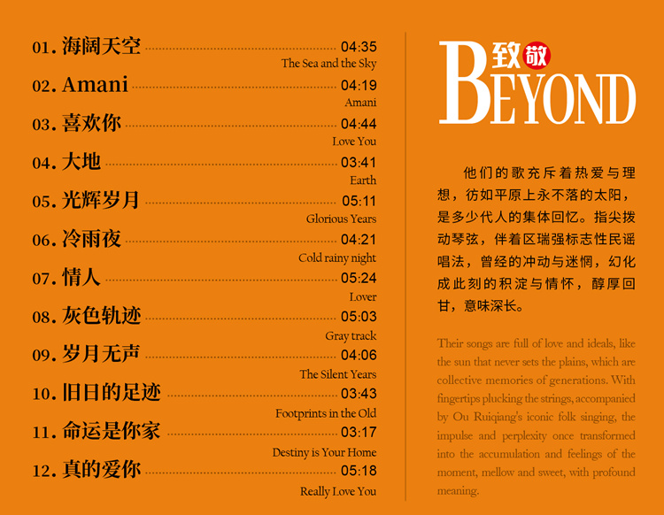 正版正版 區瑞強cd 全新民謠專輯 致敬beyond 粵語廣東歌碟 dsd cd