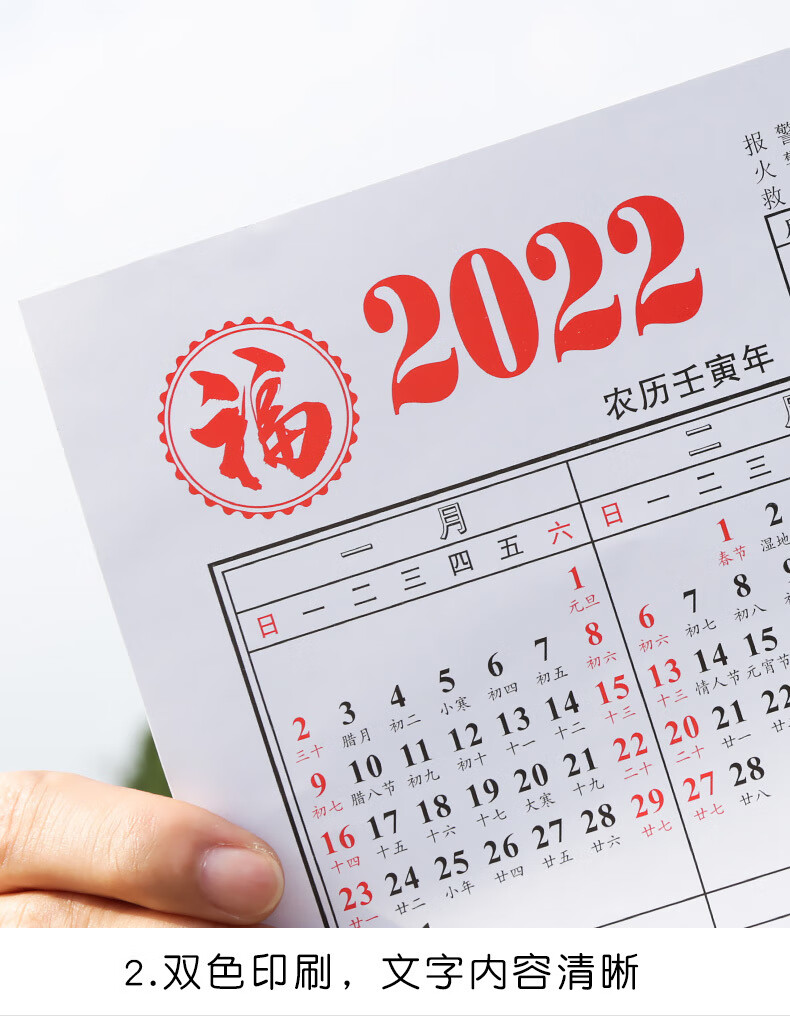 2022年日曆紙單張全年一大張掛牆貼桌面年曆財務簡約標記日程計劃溫妤