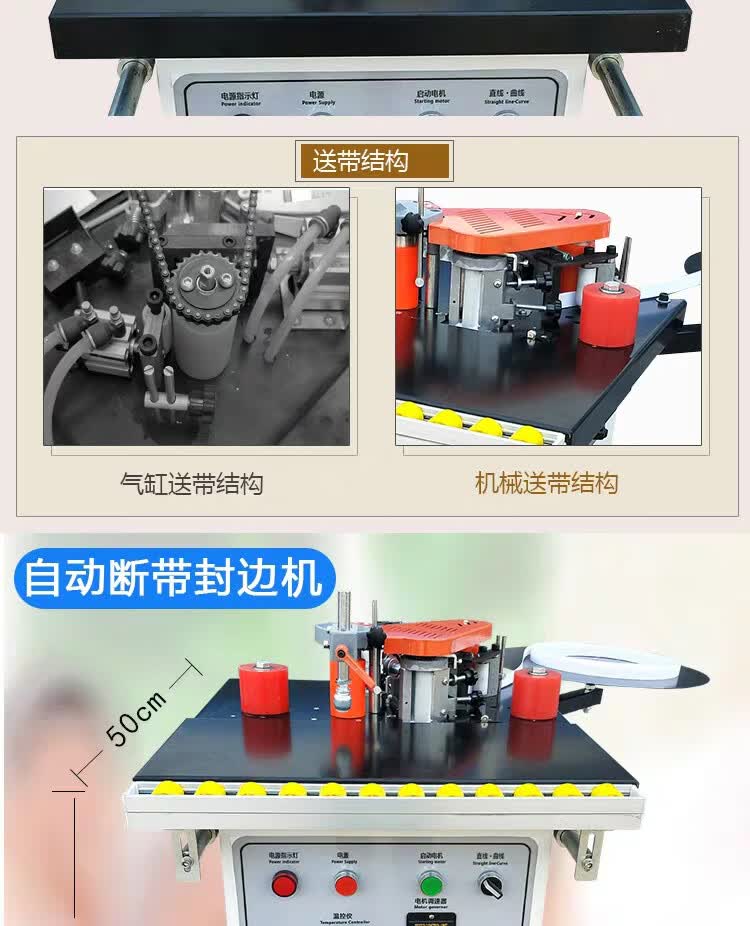 封边机家居漆板自动断带木工封边机小型家用家装手提式便携带台式自动