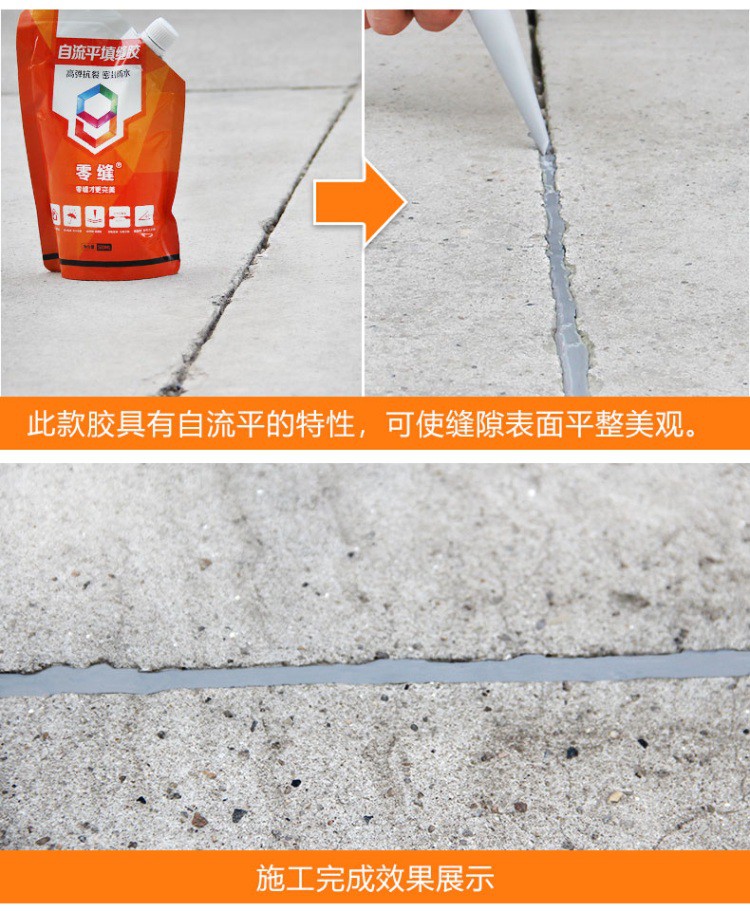 混泥土裂缝修补剂混凝土屋顶水泥地面裂缝修补剂裂纹补缝胶补漏胶填缝