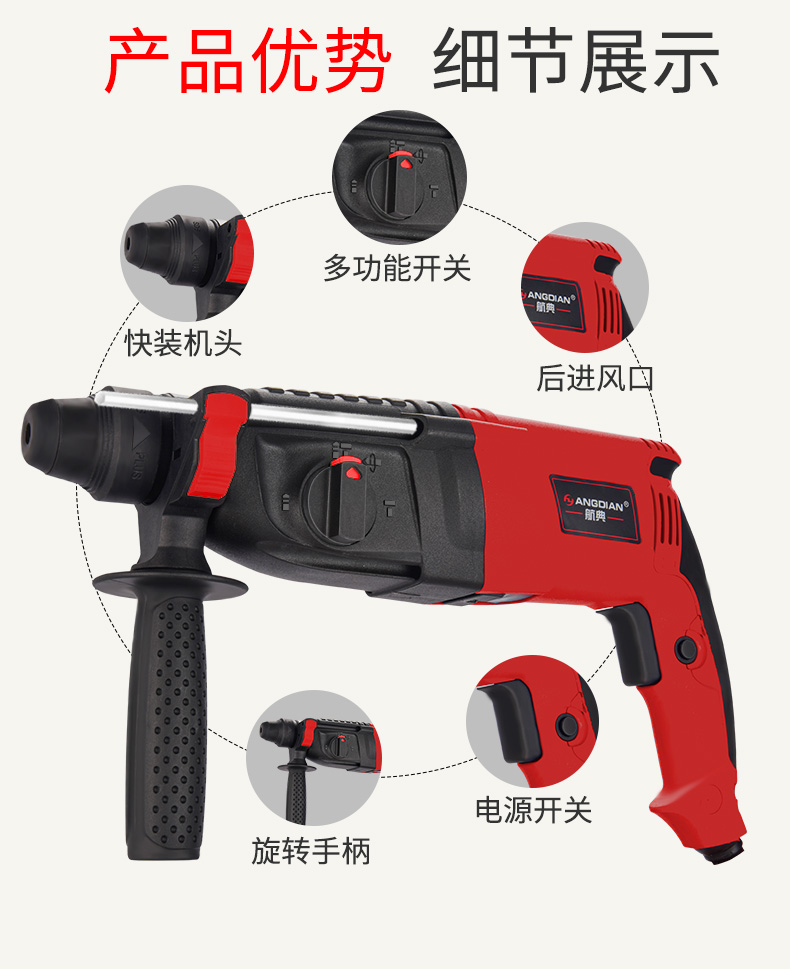 电锤电镐大功率冲击钻电钻混凝土轻质两用多功能电动工具航典201双