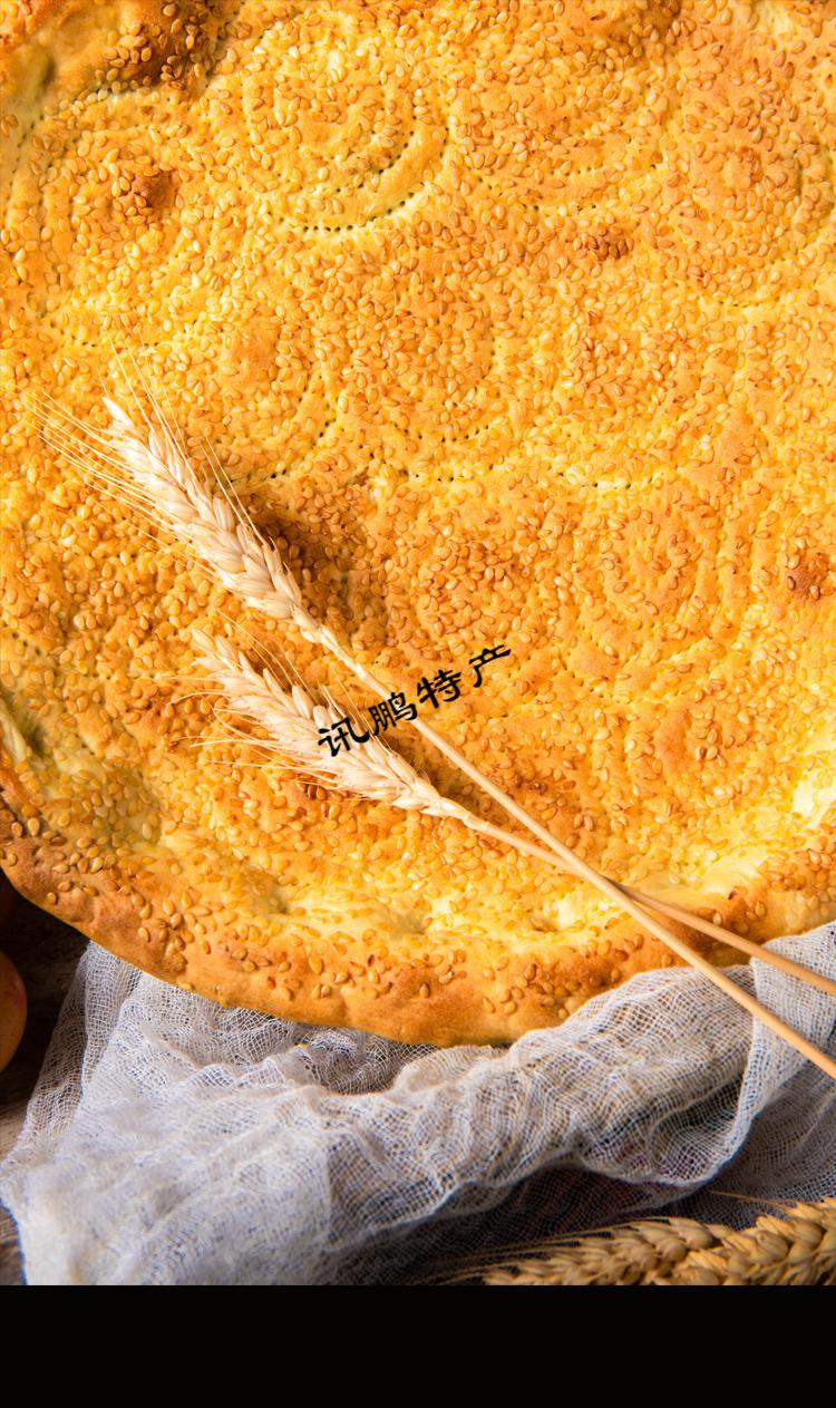 新疆特产芝麻大油馕传统手工囊烤馕饼点心地道糕点早餐芝麻大油馕4个