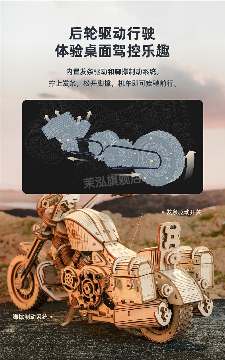 巡航摩托车积木 若态若客3d立体拼图木质拼装模型玩具巡航摩托车男生