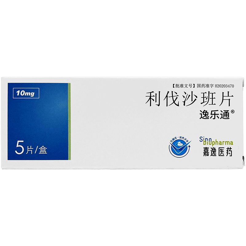 利伐沙班片15mg图片