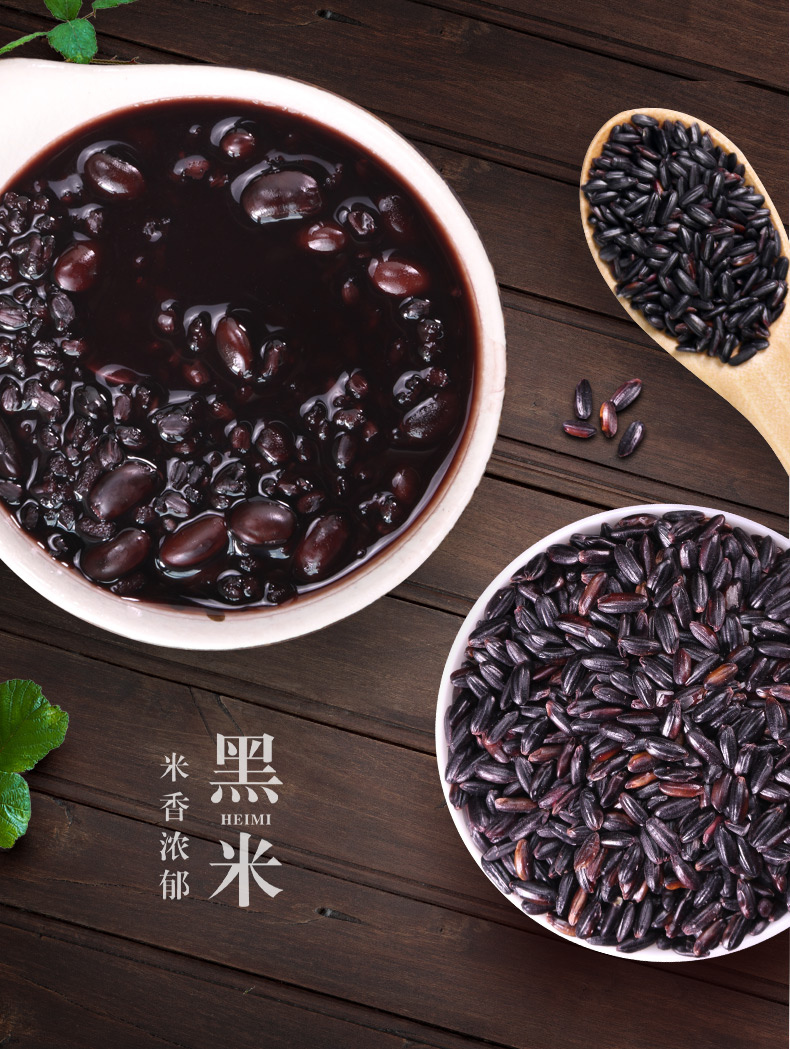 黑米九鲤湖农家黑米仁五谷杂粮粗粮粮油500茵芭