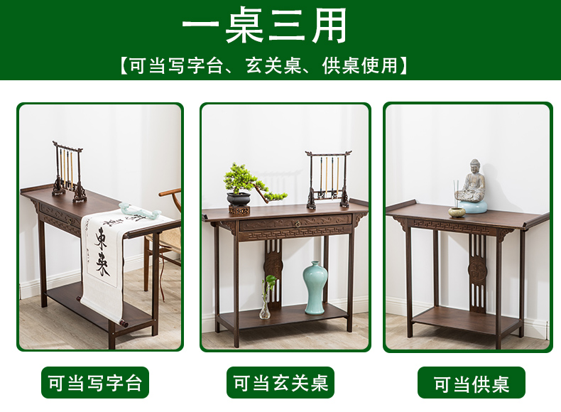 DIYOOCO新中式玄关桌简约现代实木玄关台简易客厅边桌玄关柜靠墙边窄桌长条桌条几条案案台供桌佛台 82单层无抽供桌 组装