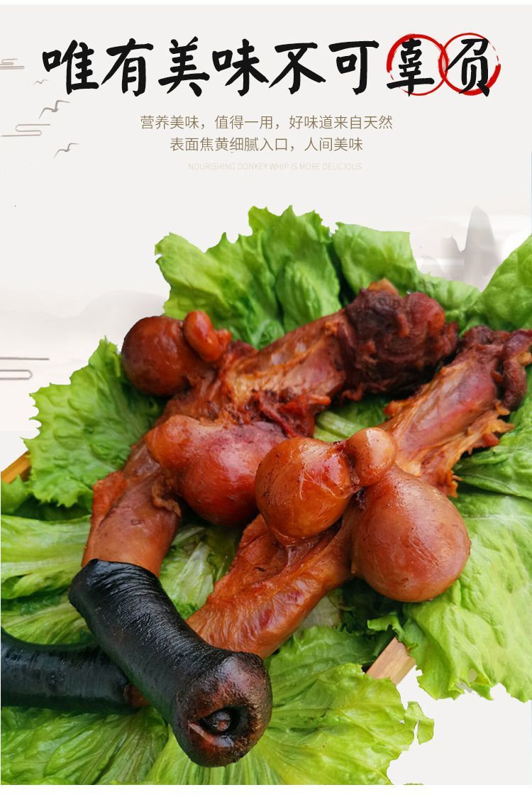 新鲜生驴鞭带蛋现杀特大驴鞭整套男用泡酒金钱肉驴肉展志曼智生鲜单鞭